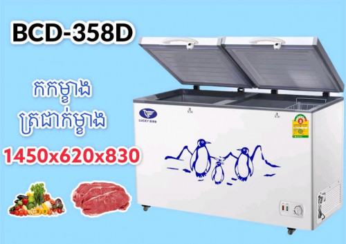 មានលក់ទូក្លាសេ LUCK bird BCD 358D ថែម កំសៀវទឹក