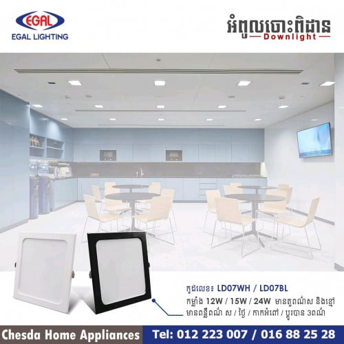 អំពូលចោះពិតាន Down light 12W:3$, 15W:3.5$, 24W:4.5$