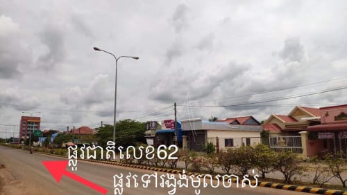 ផ្ទះលក់បន្ទាន់