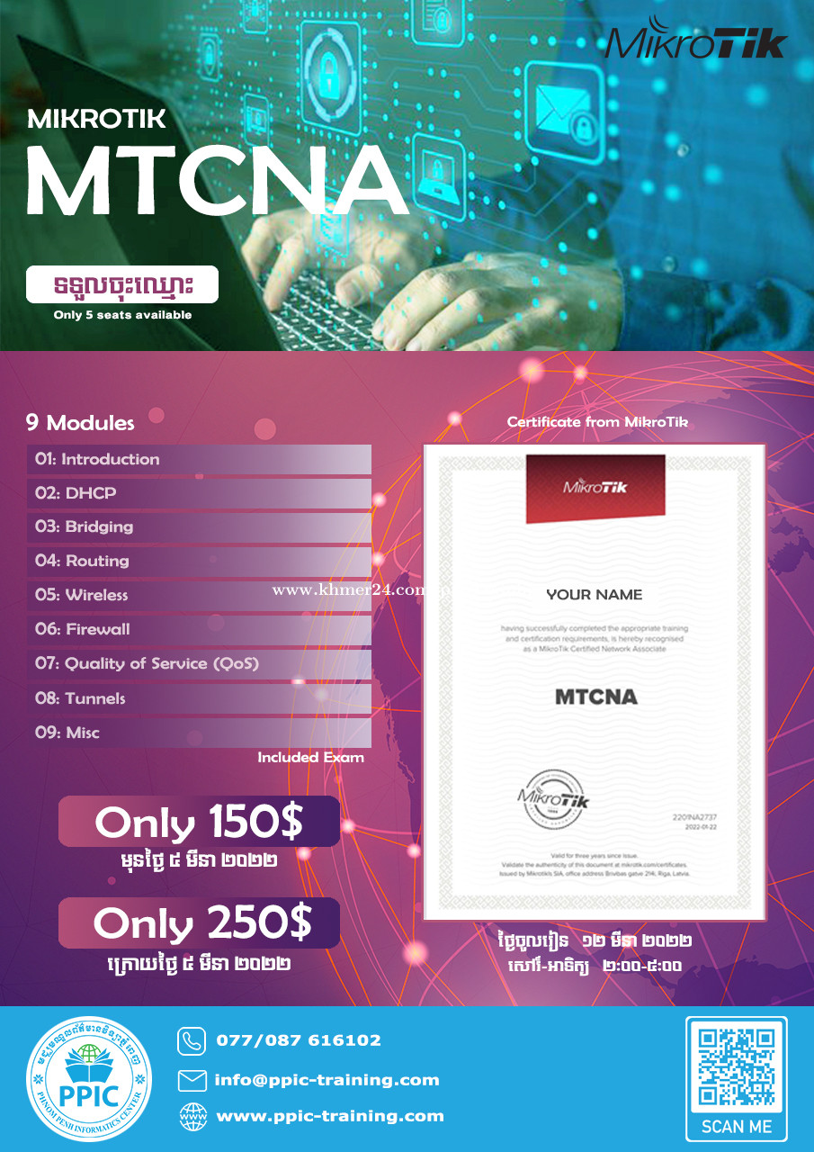 MTCNA Prüfungsvorbereitung