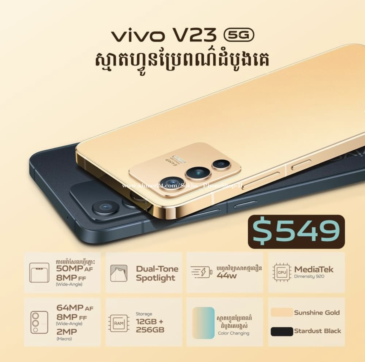 vivo v23new