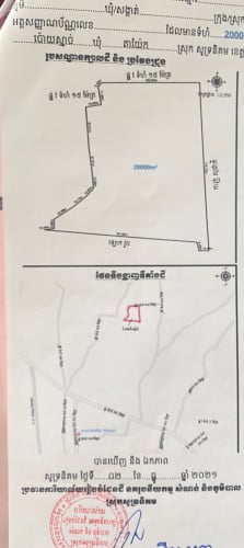 ដីលក់​ Land for sale
