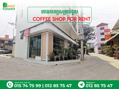  COFFEE SHOP FOR RENT On 