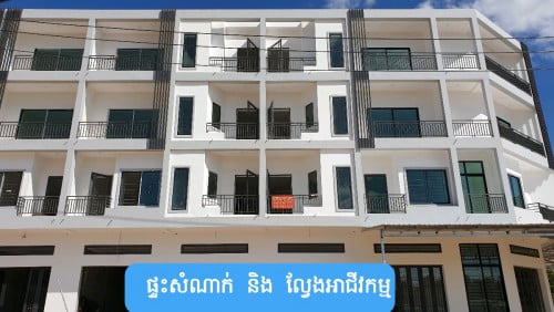 For Rent អគារមាន​10បន្ទប់អាចបើកគ្លីនិកព្យាបាល ឬ បើកគ្រឹះស្ថានធនាគារ លើផ្លូវក្រវ៉ាត់ក្រុង 22 ម៉ែត្រ