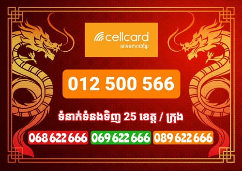 Cellcard 012 500 566