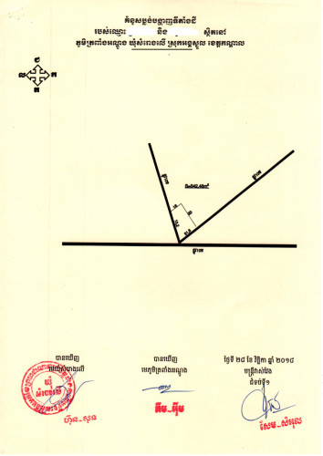 ដីលក់ជាប់ទីតាំងគម្រោងផ្ទះល្វែងធំៗ២ លក់ក្រោមតម្លៃទីផ្សារ
