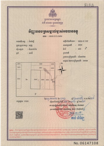 ដីកែងផ្លូវប្លង់រឹង 10m×20m ក្រោមតម្លៃទីផ្សារ