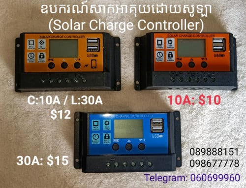 បត BMS គ្រប់ប្រភេទ