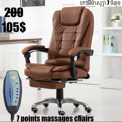 \u2705 Boss Chair 7 points Massages : កៅអីមេមានម៉ាស្សា 7 ចំនុច