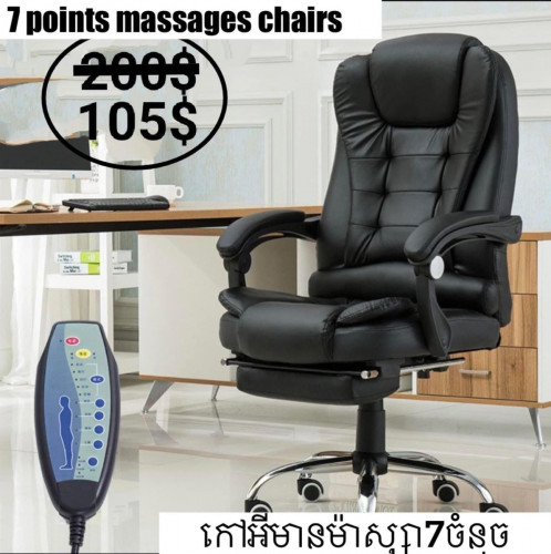 \u2705 Boss Chair 7 points Massages: កៅអីម៉ាស្សា 7 ចំនុច