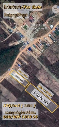 Land for sale នៅជិតវត្តពុទ្ធគិរីកម្ពុជា