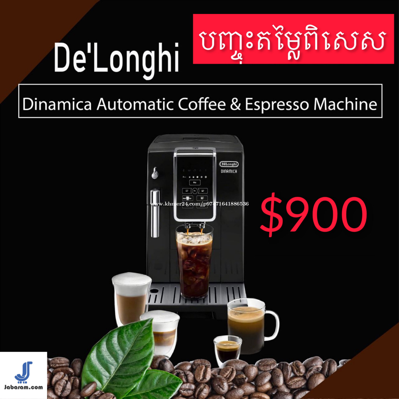 Espresso machine De Longhi Germany Price 899.00 in Phnom Penh