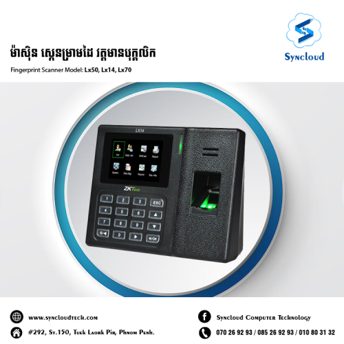 Fingerprint Scanner Model: Lx50, Lx14, Lx70