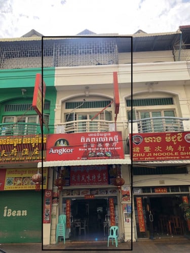 ផ្ទះអាជីវកម្មលក់បន្ទាន់ មុខផ្សារតនាផ្លាហ្សា