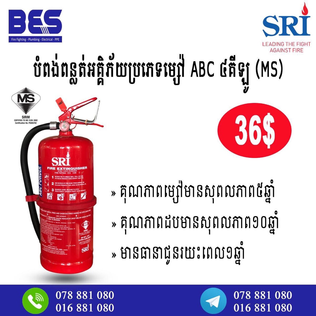 Fire extinguisher Price 17.00 in Phnom Penh, Cambodia