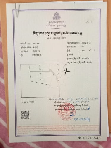 ដី លក់ នៅក្នុងផ្លូវកាត់ បុកទៅ ឧដុង ទីតាំងល្ឣ  ឣាចសាងសង់ជាផ្ទះ ត្រចៀកកាំបាន មានលូទឹកភ្លើង