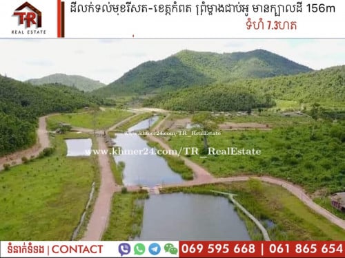 ដីលក់នៅកំពត តាកែនកោះស្លា