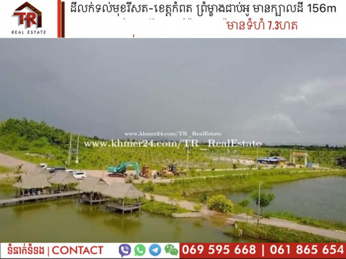 ដីលក់នៅកំពត តាកែនកោះស្លា