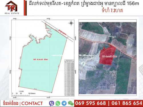 ដីលក់នៅកំពត តាកែនកោះស្លា
