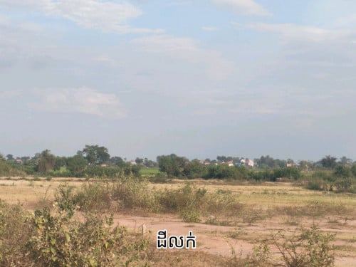 ដីលក់សំរាប់ធ្វើផ្ទះត្រចៀកកាំ ទំហំ 7367m²ំ ចំងាយ 3Km ពីផ្លូវជាតិលេខ5( ឃុំតាជេស)