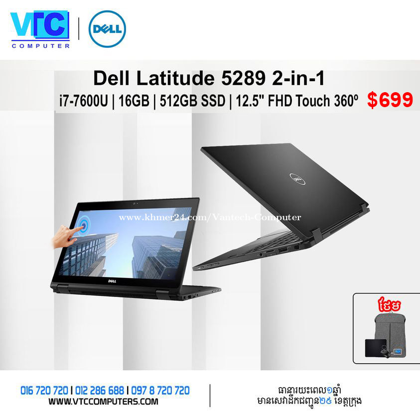 Dell Latitude 5289 (2-in-1) Price $699 in Phnom Penh, Cambodia