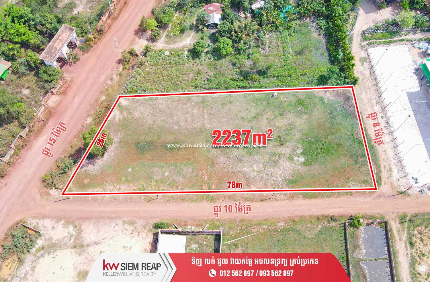 ដីលក់បន្ទាន់ក្នុងសង្កាត់សំបួរ ក្រុងសៀមរាប/Land for sale in Songkat