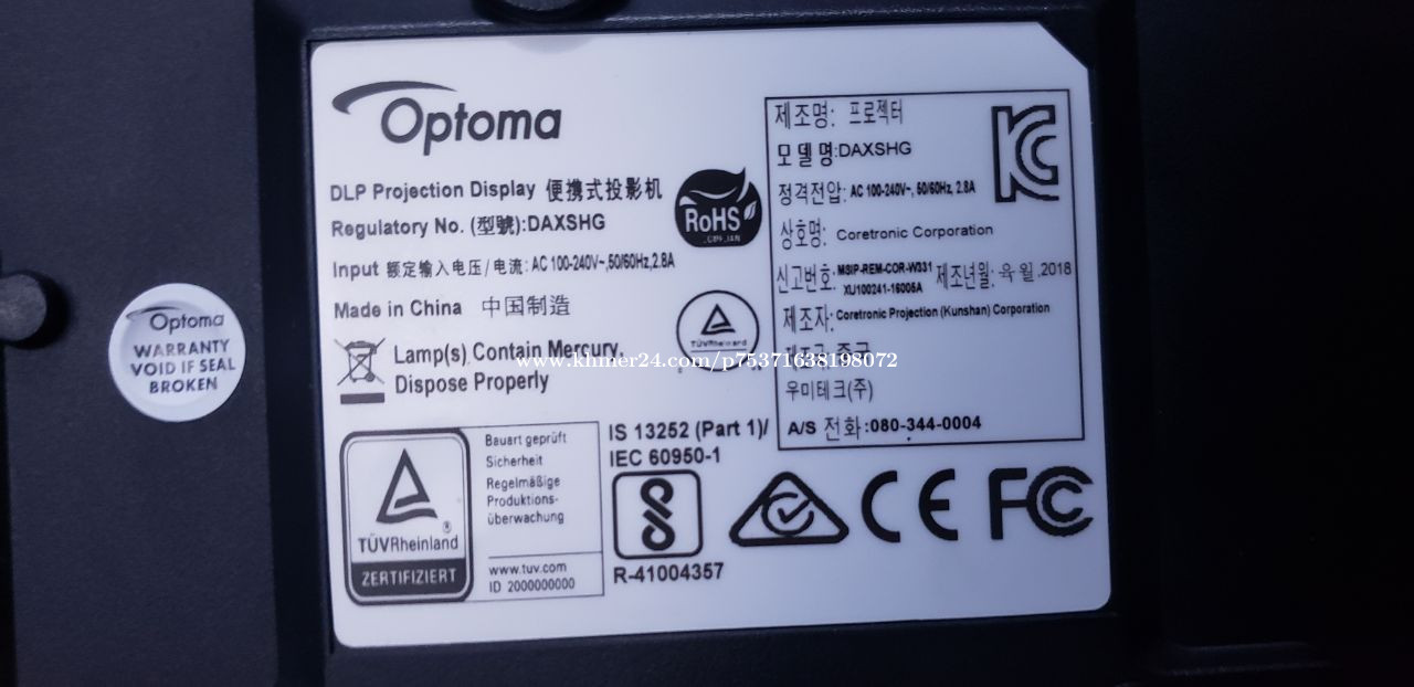 LCD Projector in Banteay Meanchey, Cambodia on