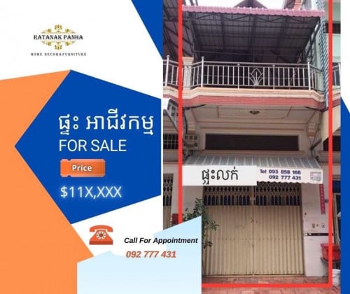 ផ្ទះសម្រាប់លក់ នៅទួលសង្កែ $110000