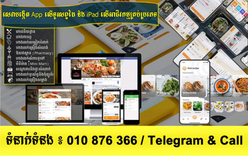 App លក់ទំនិញ