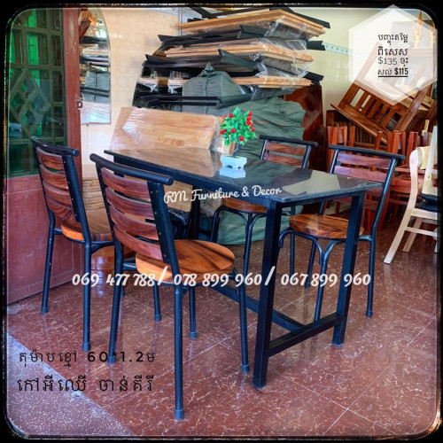 ឆុតតុកៅអី4នឹង6