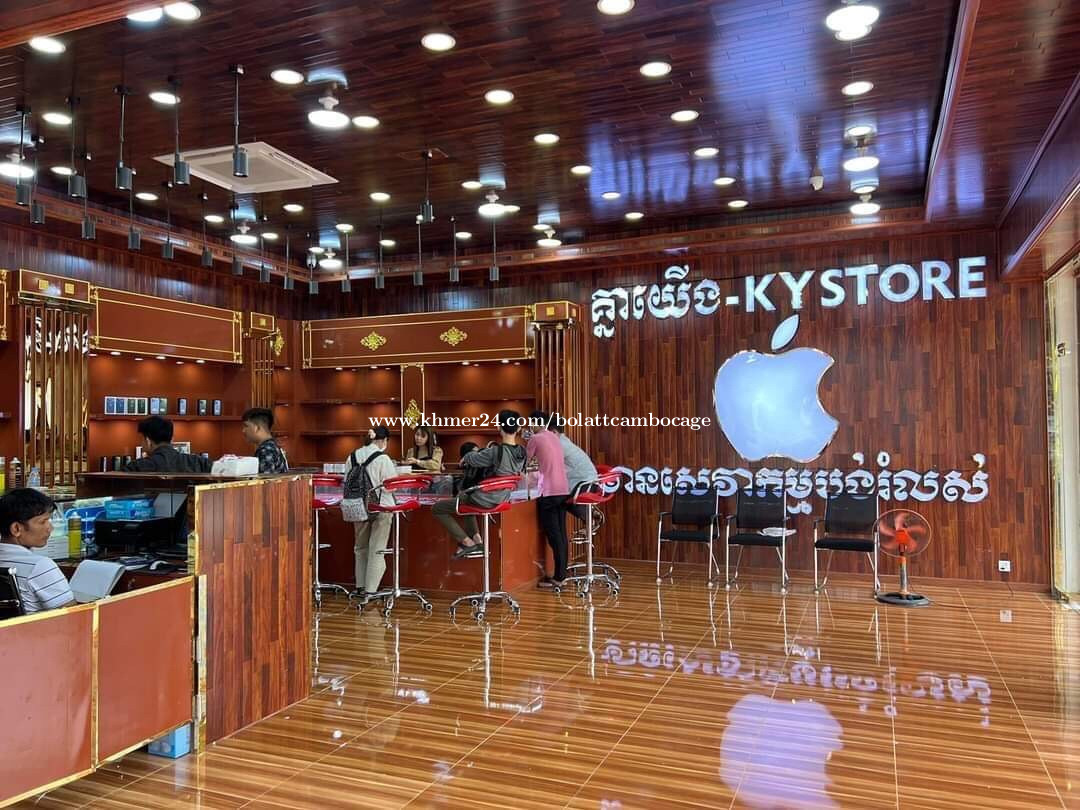 KYSTORE គ្នាយើង PHONE SHOP Price 0.10 in Phnom Penh, Cambodia លោក