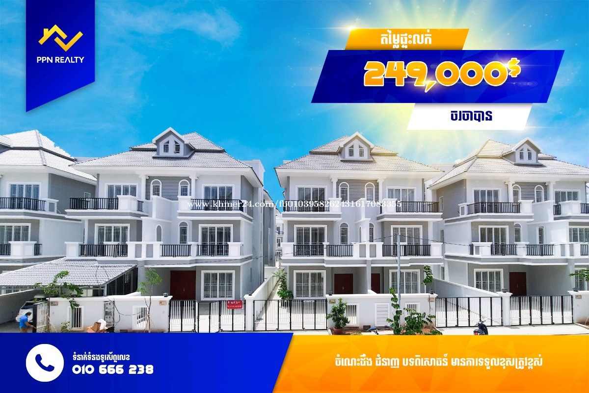 Twin Villa for sale Borey Phnom Penh Thmey Elite Park 2 Price 249000.