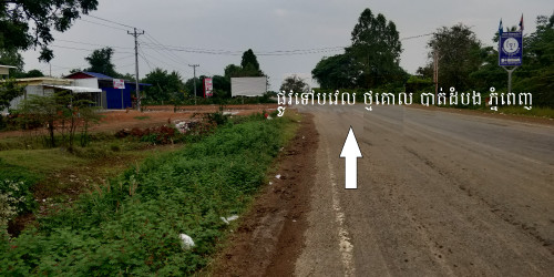 ដីលក់ប្រញាប់លុយជាប់ផ្លូវកៅស៊ូ ផ្លូវជាតិលេខ 57B-1