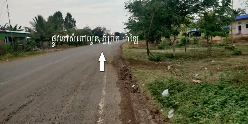 ដីលក់ប្រញាប់លុយជាប់ផ្លូវកៅស៊ូ ផ្លូវជាតិលេខ 57B-1