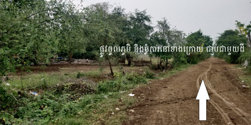 ដីលក់ប្រញាប់លុយជាប់ផ្លូវកៅស៊ូ ផ្លូវជាតិលេខ 57B-1