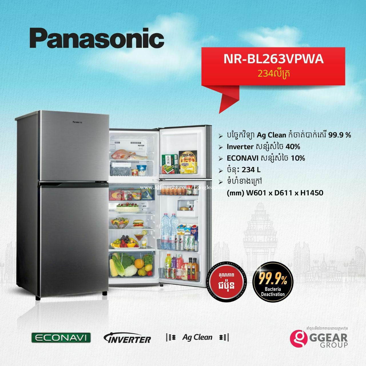 panasonic nr bl263