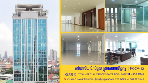 ការិយាល័យសំរាប់ជួល Office Space For Lease in Toul Tompong - Code: PK-CM-12