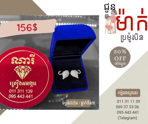 ប្រម៉ូសិន ជូនម៉ាក់ 👩🏻🦰❤️💛💙