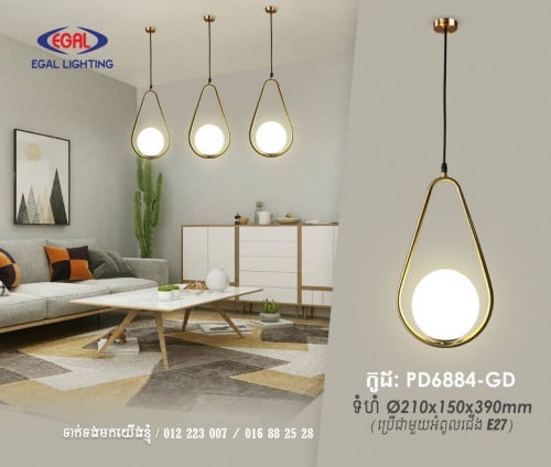 អំពូលពិដានម៉ូដស្អាតៗ សម្រាប់តាំងលម្អលំនៅដ្ឋានថ្មី អគារ បន្ទប់គេង ផ្ទះបាយ