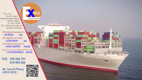 សេវាកម្មនាំចូល​នាំចេញទំនិញក្រៅប្រទេស import export Logistics
