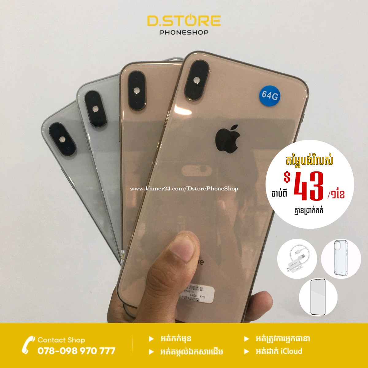 99 iPhone XS Max 64GB LL/A Price 369 in Phnom Penh, Cambodia D