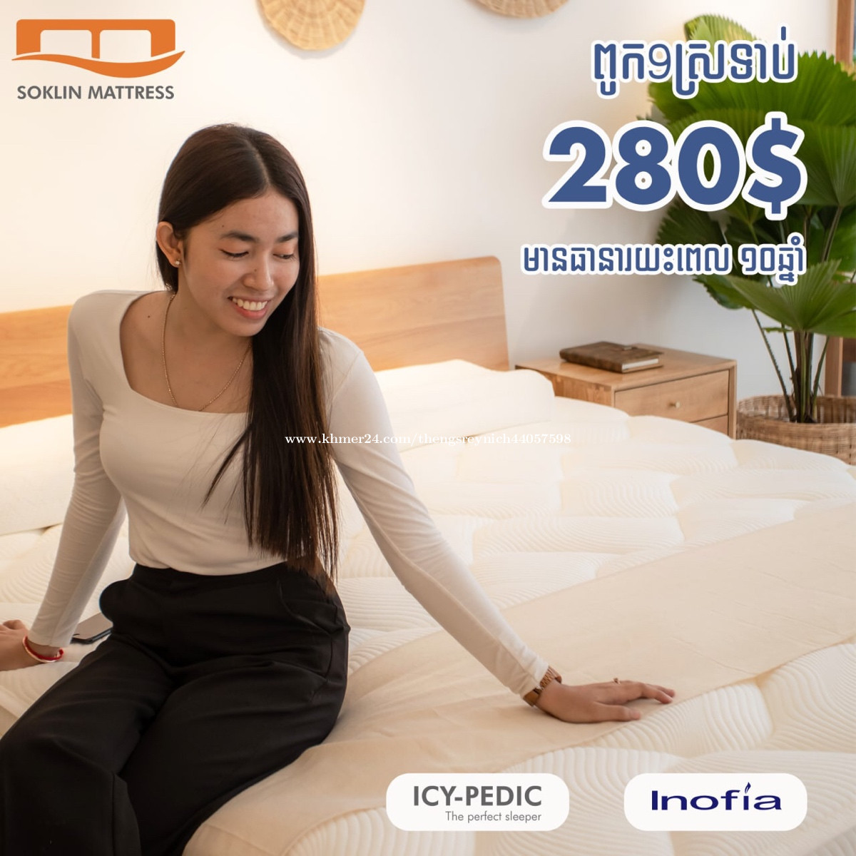 Mattress soft icy PEDIC in Phnom Penh, Cambodia on