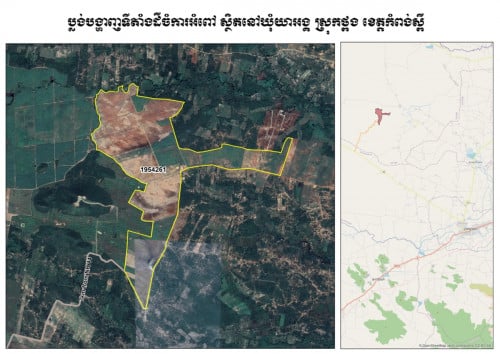 ដីលក់​,​ ជិតផ្លូវជាតិលេខ​ 44