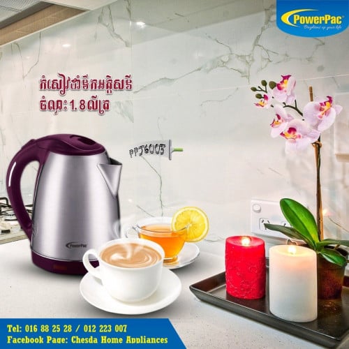 កំសៀវដាំទឹកអគ្គិសនី សិង្ហបុរី មានប័ណ្ណធានា POWERPAC PPJ6003C KETTLE JUG 1.8L