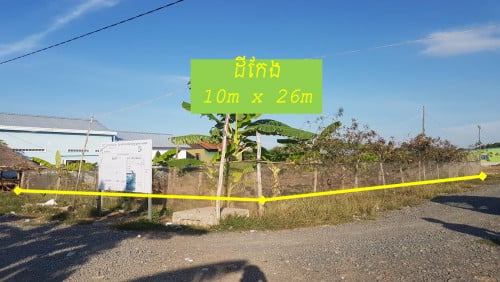 --- ដីកែង ផ្លូវរដ្ឋ ជិតព្រលានយន្តហោះថ្មី ស្រុកស្អាង សំរាប់លក់ ---