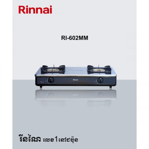 Rinnai 2 Burner Gas Cooker ចង្រ្កានលើតុក្បាល២
