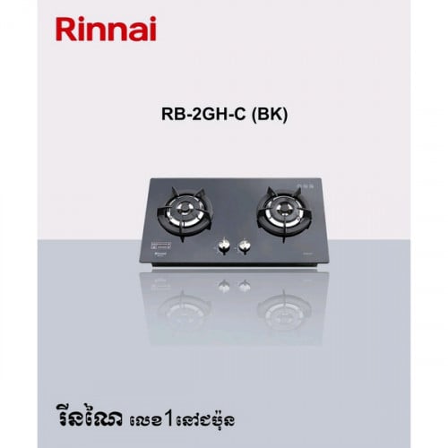2 Burner Gas Built In Hob - ចង្រ្កានបង្កប់​ក្បាល ២