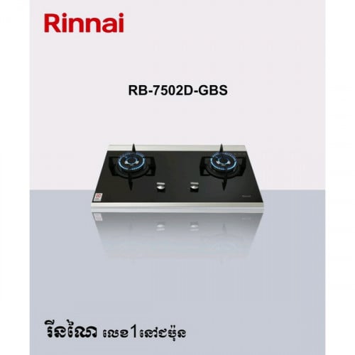 Burner Gas Built In Hob - ចង្រ្កានបង្កប់​ក្បាល ២ Rinnai No.1 Brand from Japan
