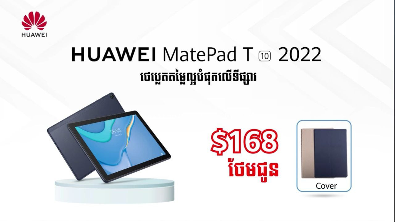 Huawei T10 2022 (ធានា1ឆ្នាំពីក្រុមហ៊ុន) price $168.00 in Phnom Penh,  Cambodia - D-Store Phone Shop