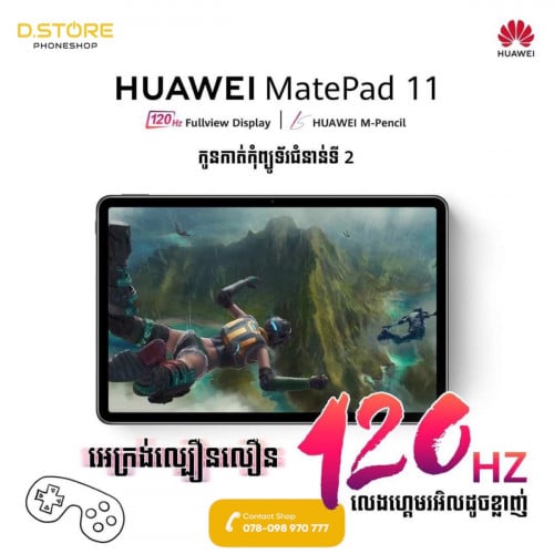 HUAWEI MatePad 11 (ធានា1ឆ្នាំពីក្រុមហ៊ុន)
